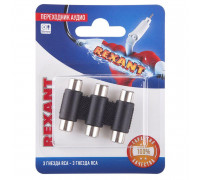 Переходник аудио 3 гнезда RCA - 3 гнезда RCA тринокль блист. Rexant 06-0166-A