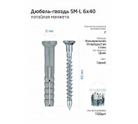 Дюбель-гвоздь 6х40 с потайной манжетой полипропилен (уп.150шт) ведро Tech-Krep 101466