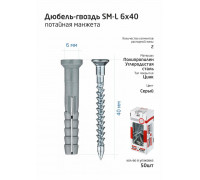 Дюбель-гвоздь 6х40 с потайной манжетой полипропилен (уп.50шт) коробка Tech-Krep 112710