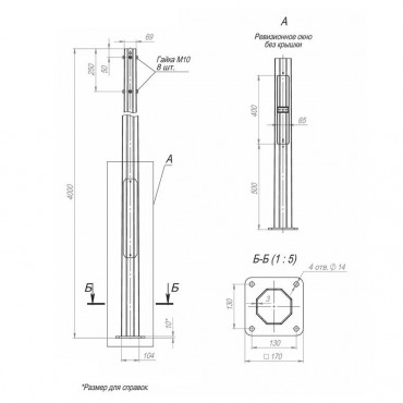 Опора ОГКф-4.0(К170-130-4х14)-ц Пересвет В00000168